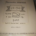 カフェ・ポステン - 