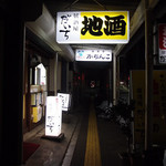 Izakaya Daichi