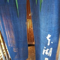 本湖月 - 