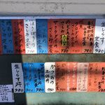 ゆうき食堂 - メニュー