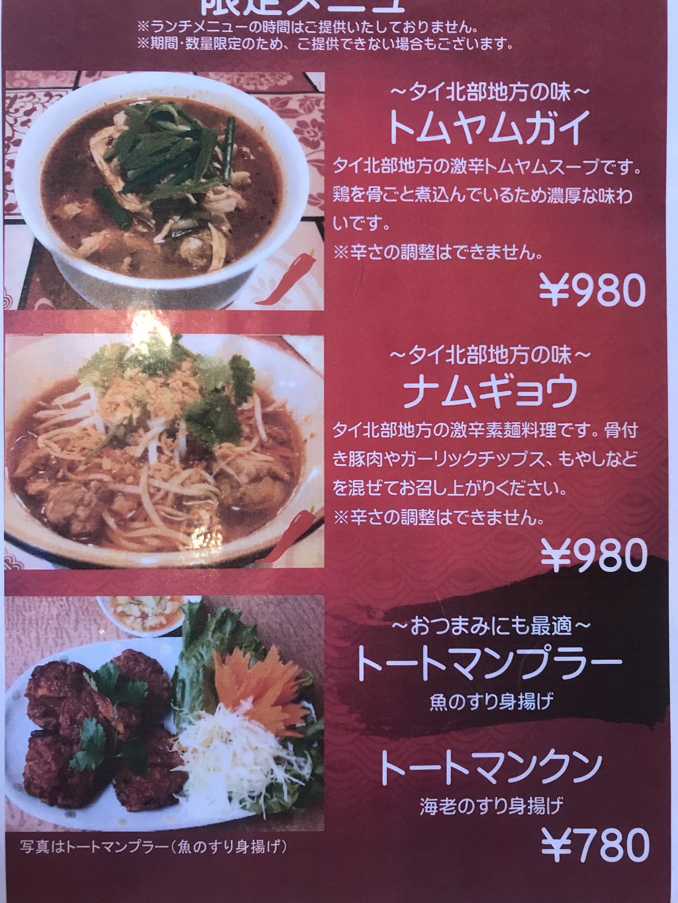 タイの台所 コワタイ name=