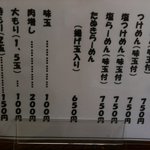 春紀 - 新メニュー２（2011_7改訂）