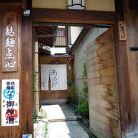 萬治郎 - 