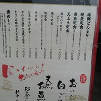 魚めし 竹亭 - 