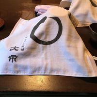 大市 - 