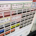 ラーメン二郎 - 券売機