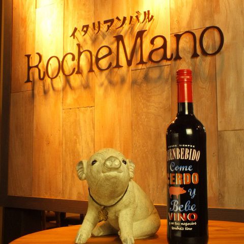 ロッシュマーノ（Roche Mano） - 上盛岡（イタリアン）の写真