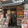 1ポンドのステーキハンバーグタケル 上野店