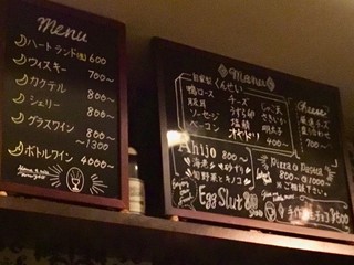 h SMOKY BAR - 黒板メニュー。