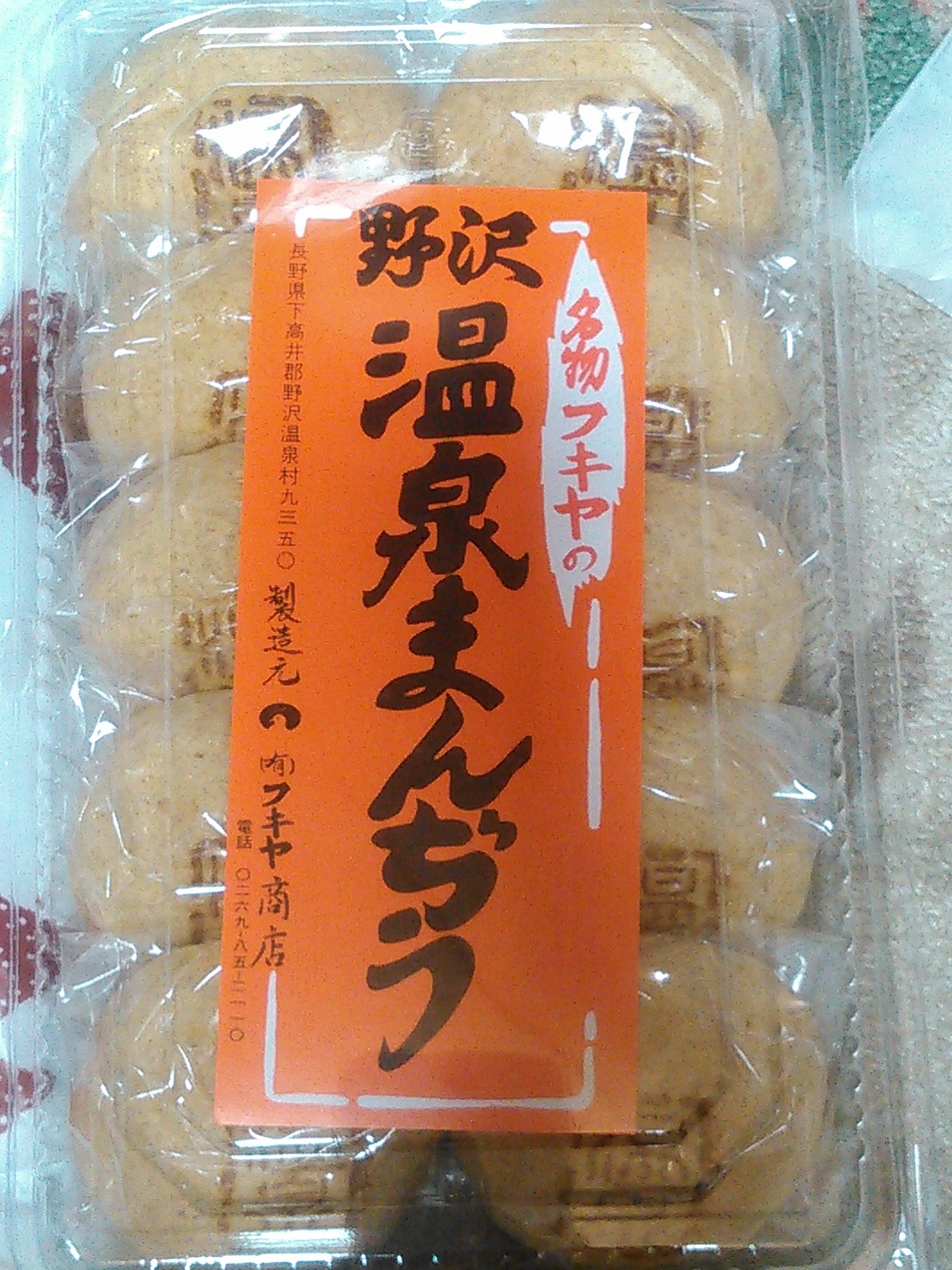 フキヤ商店 name=