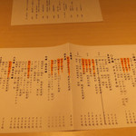 炭火割烹 大嶋 - 日本酒が充実