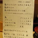 横浜おばんざい月読 - 夕めし晩酌セット
