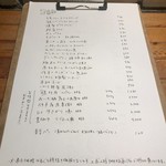 BARU 竹末 - 本日のメニュー。