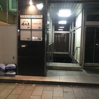 濱乃屋 - 