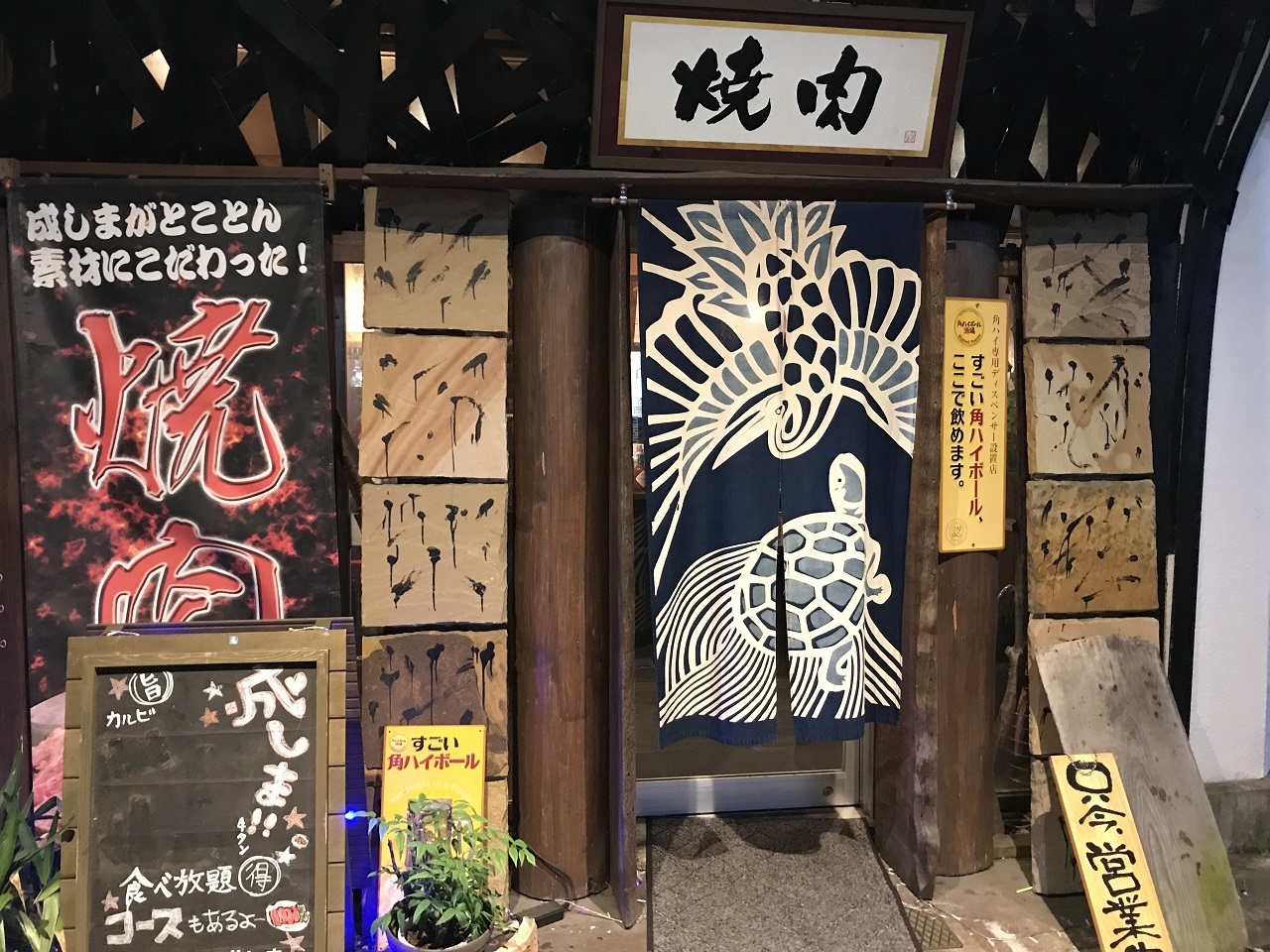 成しま name=