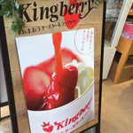 Kingberryあまおうチーズケーキファクトリー - この看板につられてお店へ（笑）　　　　　　撮影2018年