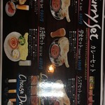 インド居酒屋 Koila - ランチメニュー