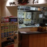 うどん そば 壺屋 - 