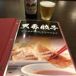 天香餃子 - H30.5　メニュー表紙