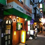 バーワルチー - 店の外観
