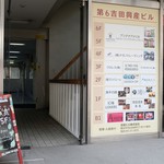 アンテナアメリカ 関内店 - 