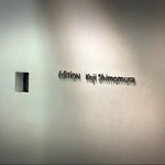 エディション・コウジ シモムラ - スタイリッシュな入口