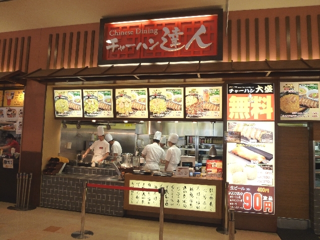 写真 : 【閉店】チャーハン達人 アリオ八尾店 - 近鉄八尾/中華料理