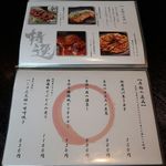 MEAT LABO ENISHI - 