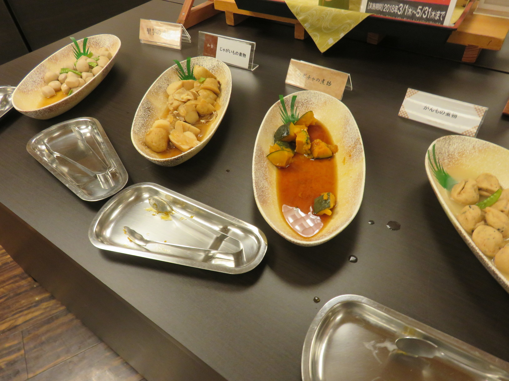 伊東園ホテル浅間の湯 name=