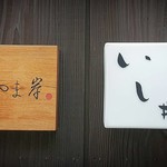 富小路 やま岸 - 