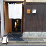 富小路 やま岸 - 