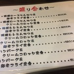 とんかつ ひろ喜 - 