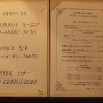 イースト ウィンド ガイエン - メニュー