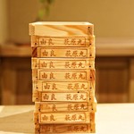 富小路 やま岸 - ☆由良の雲丹