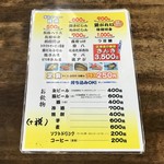 食事処 魚屋の台所 - メニューです。