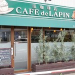 カフェ ド ラパン - 
