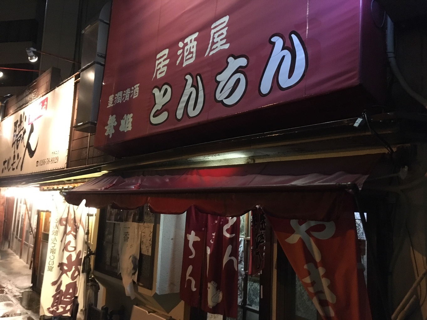 とんちん name=