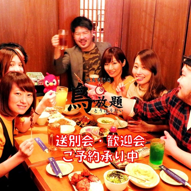 鳥放題 仙台一番町店 - 青葉通一番町（居酒屋）の写真