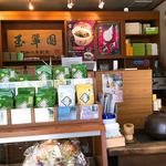 玉翠園 - 