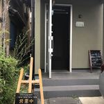 Kiori - お店入り口
