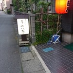 うさぎ - 
