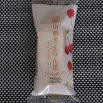 高畠ワイナリー - 山形さくらんぼ ベイクドバー