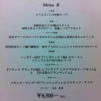 オーグードゥジュール メルヴェイユ 博多 - 