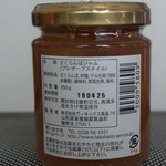 高畠ワイナリー - ゴッツォナーレ さくらんぼジャム