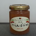 高畠ワイナリー - ゴッツォナーレ さくらんぼジャム