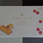 高畠ワイナリー - 山形さくらんぼ ベイクドバー