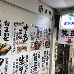 Umeda Yoshinozushi - 