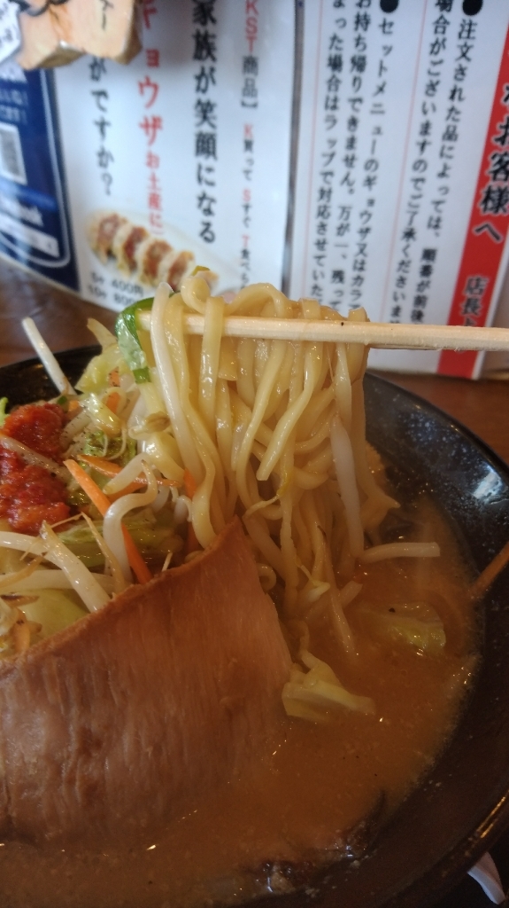 青森タンメンあっぷる name=
