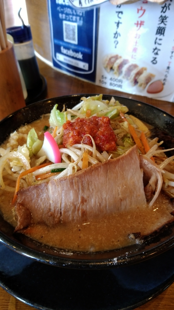 青森タンメンあっぷる name=