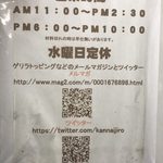 ラーメン二郎 - 